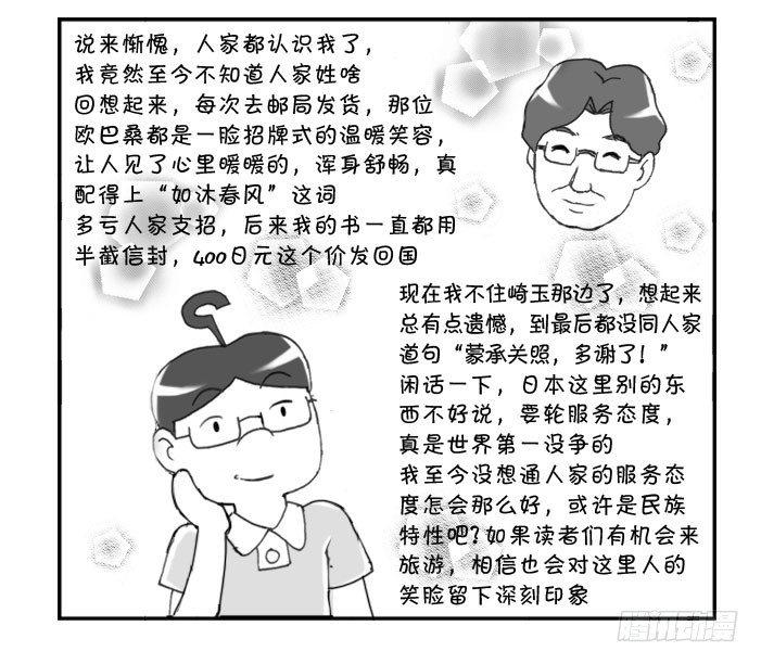 253 招牌式微笑-第253话