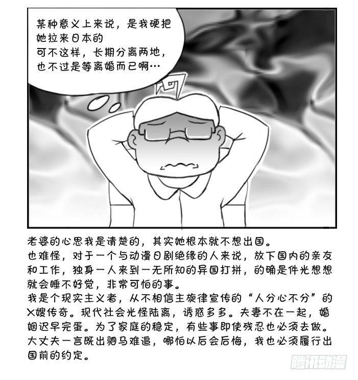 255 万事具备-第255话