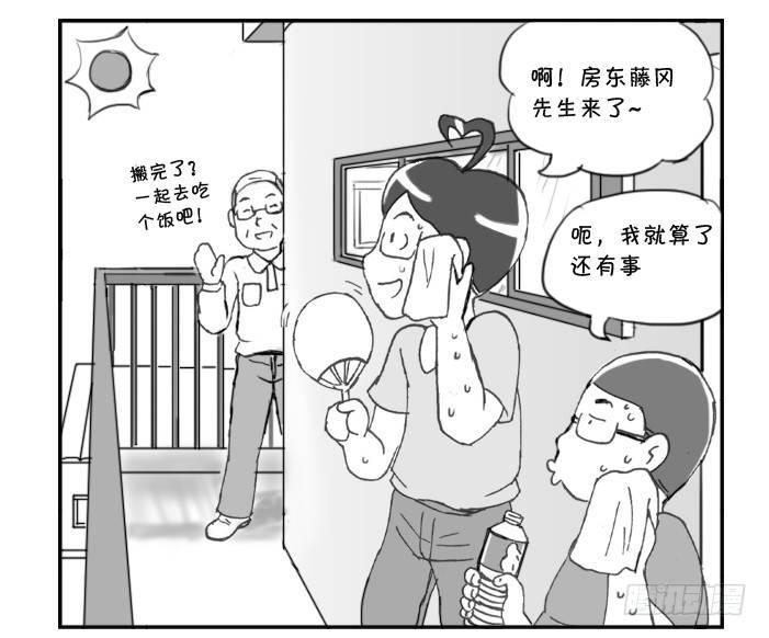 257 第二次搬家-第257话