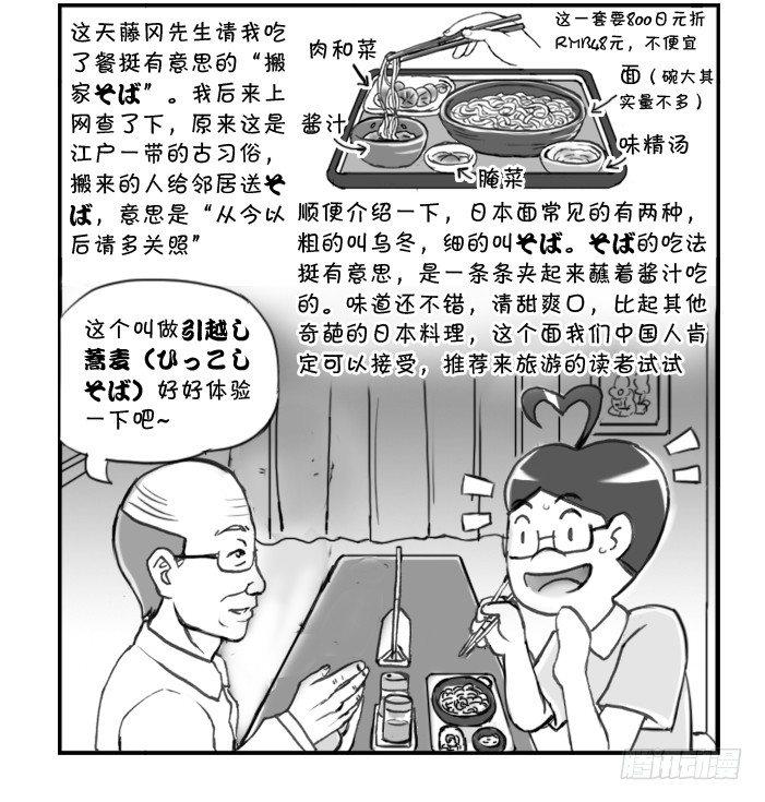 257 第二次搬家-第257话