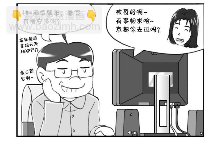 259 暑假到来-第259话