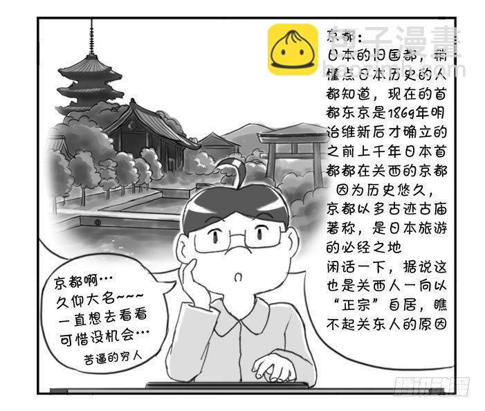 259 暑假到来-第259话