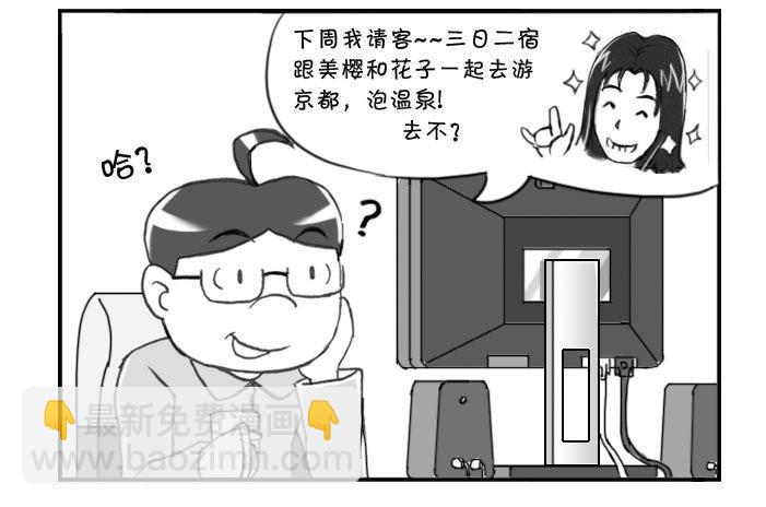 259 暑假到来-第259话