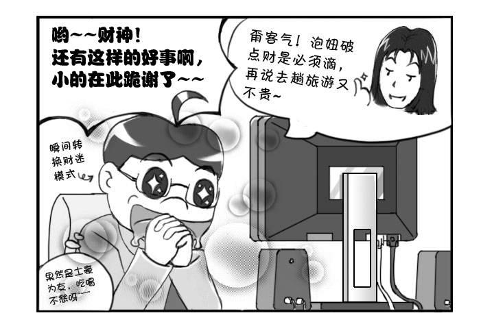 259 暑假到来-第259话