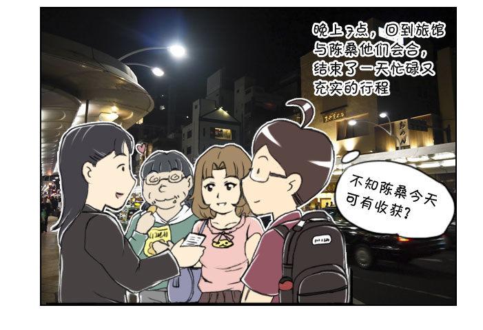 261 京都游纪（二）-第261话