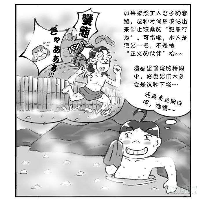 263 京都游记(四)-第263话