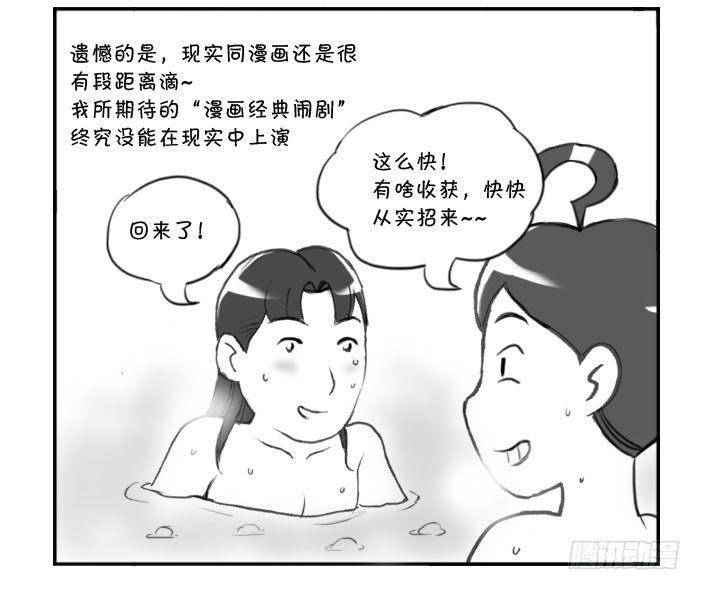 263 京都游记(四)-第263话