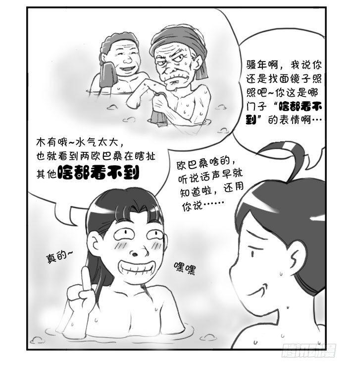 263 京都游记(四)-第263话