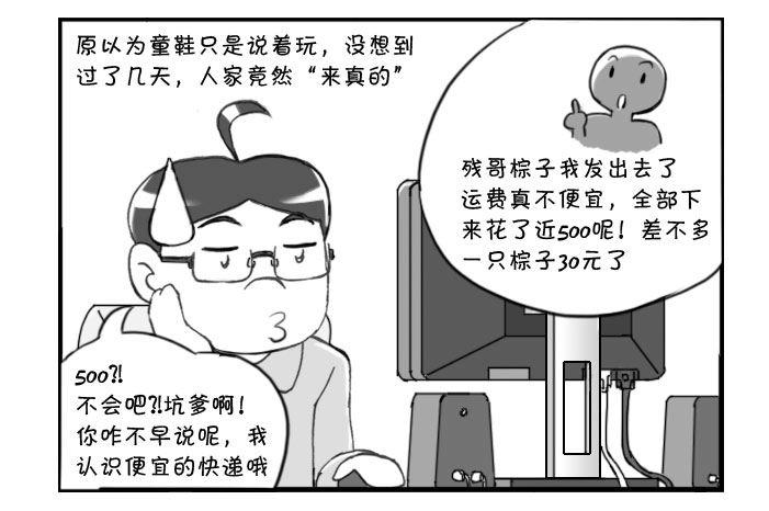 265 难忘的礼物-第265话