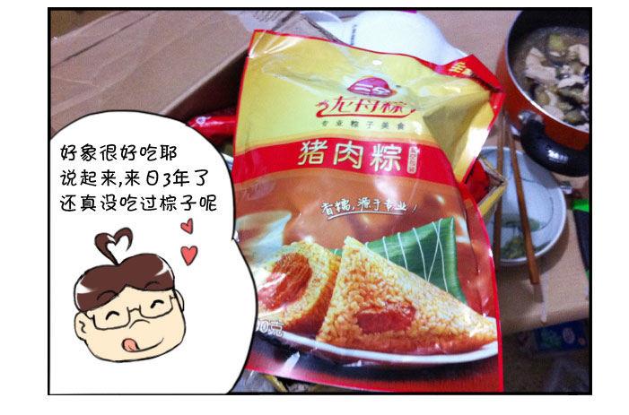 265 难忘的礼物-第265话