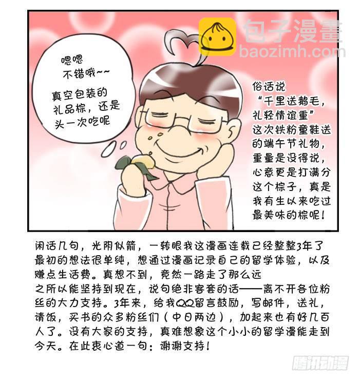 265 难忘的礼物-第265话