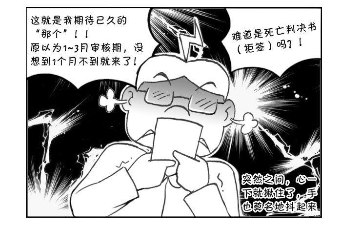 267 意外喜讯-第267话