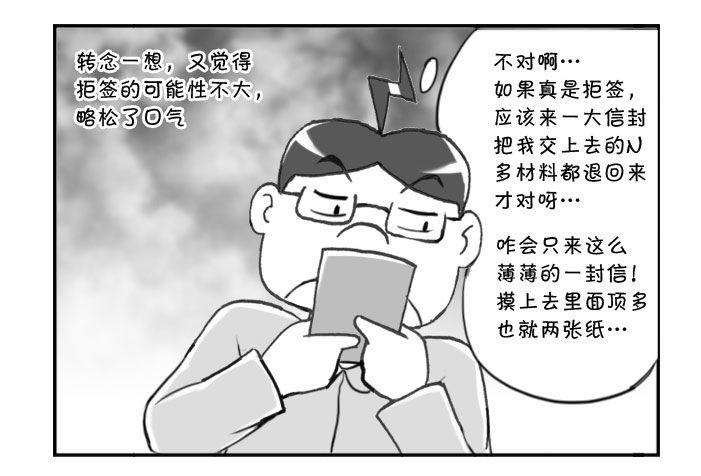267 意外喜讯-第267话