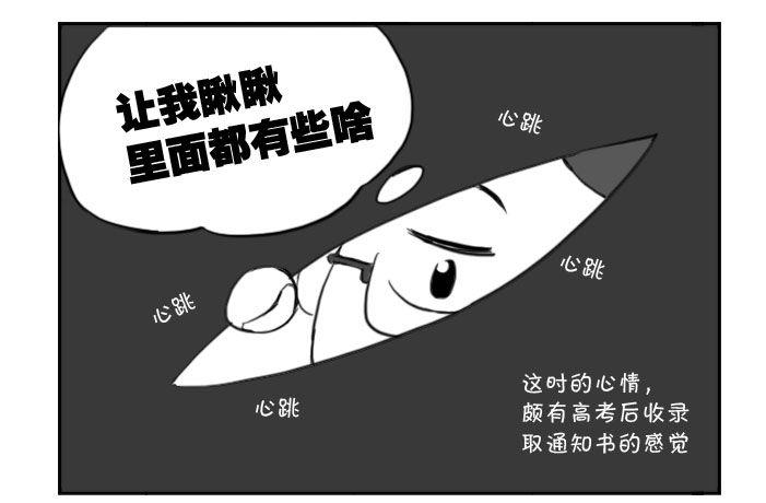 267 意外喜讯-第267话