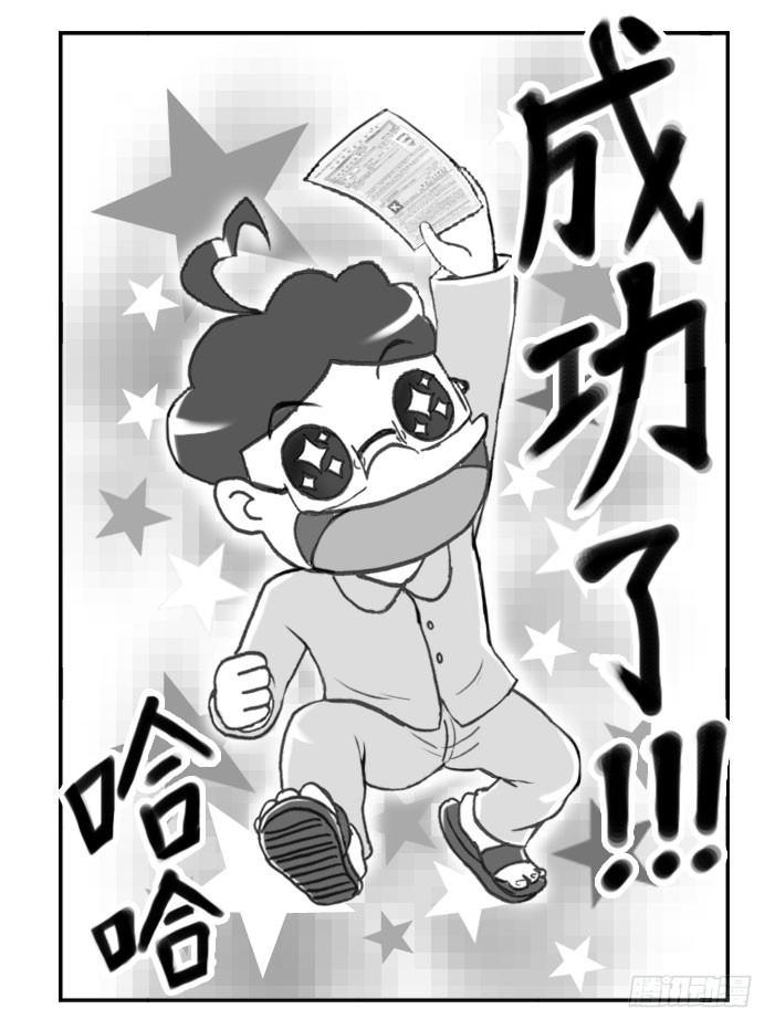 267 意外喜讯-第267话