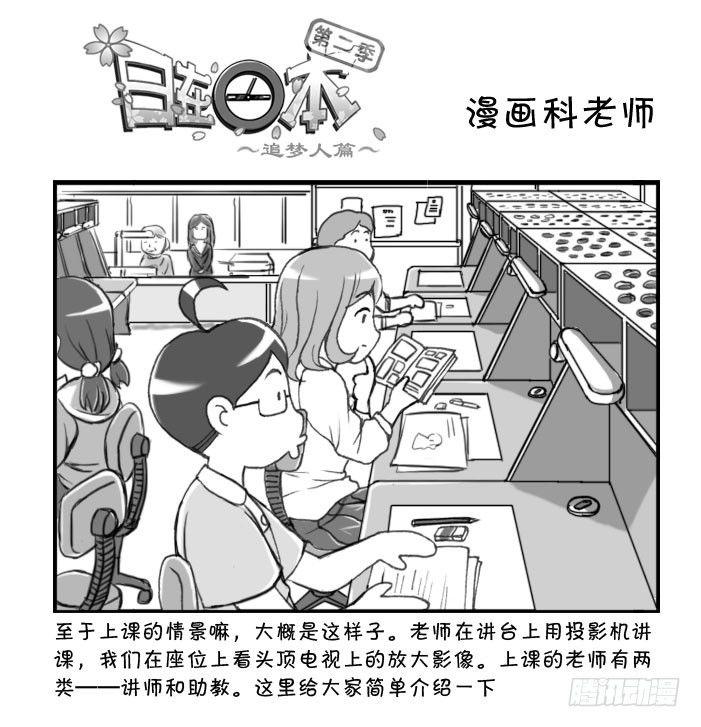 271 漫画科老师-第271话