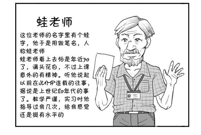 271 漫画科老师-第271话