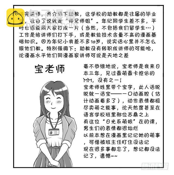 271 漫画科老师-第271话