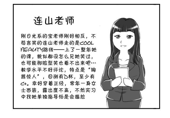 271 漫画科老师-第271话
