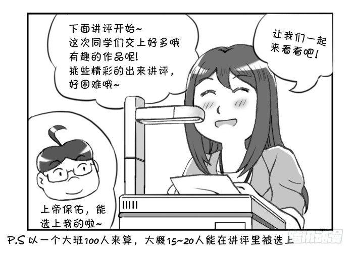 273 无缘的讲评-第273话