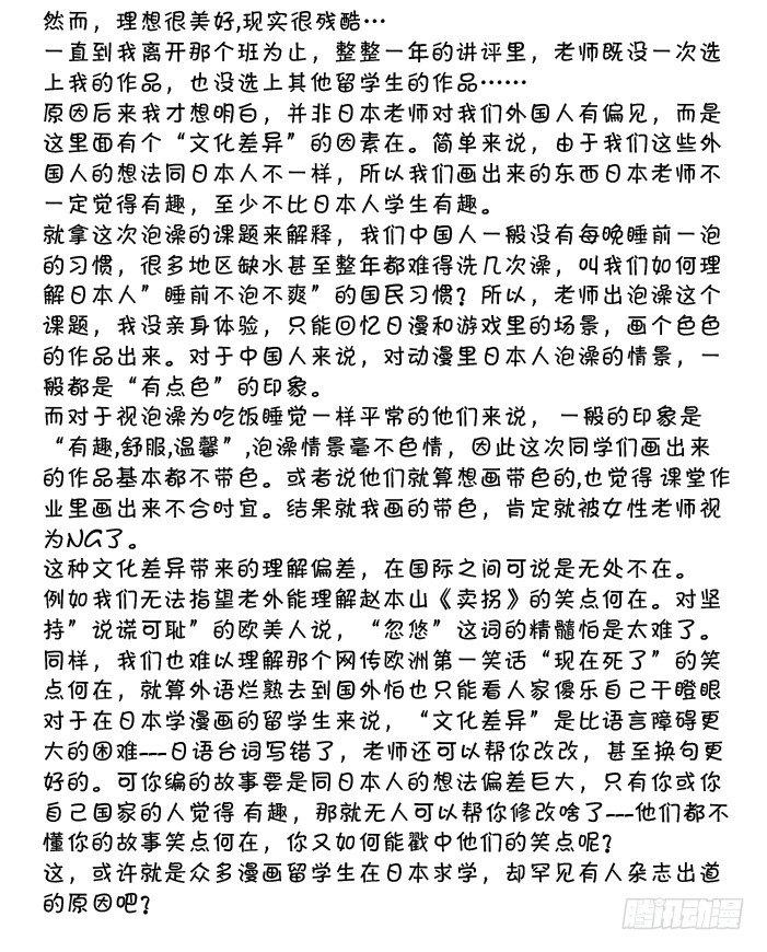 273 无缘的讲评-第273话