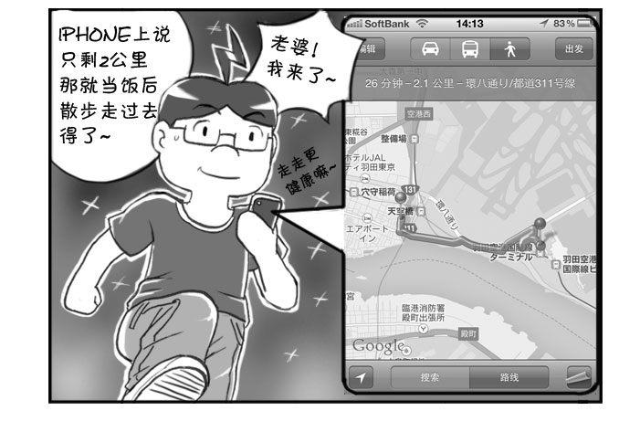 275 接机风波（一）-第275话