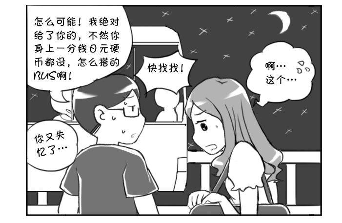 277 接机风波（三）-第277话