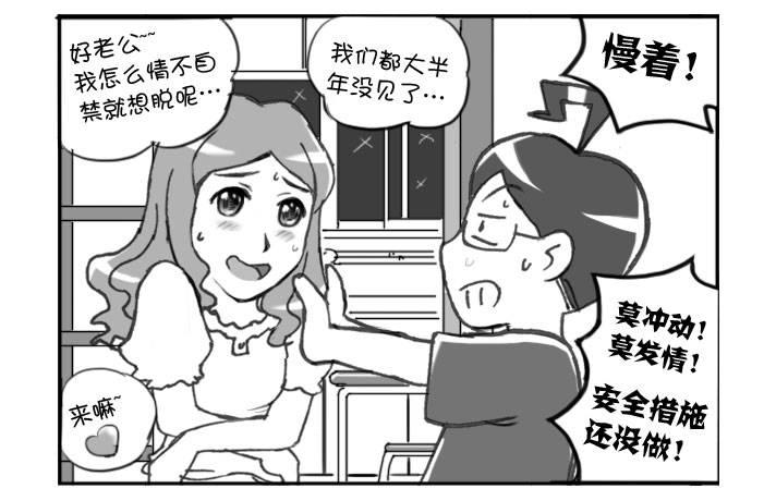 277 接机风波（三）-第277话