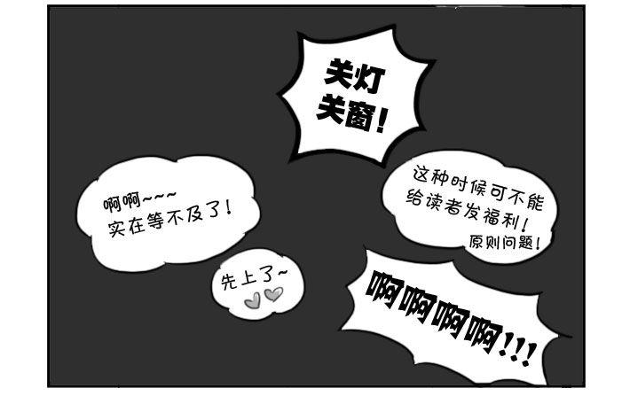 277 接机风波（三）-第277话