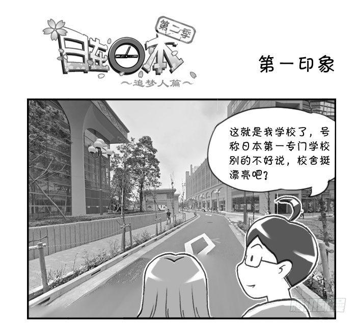 279 第一印象-第279话