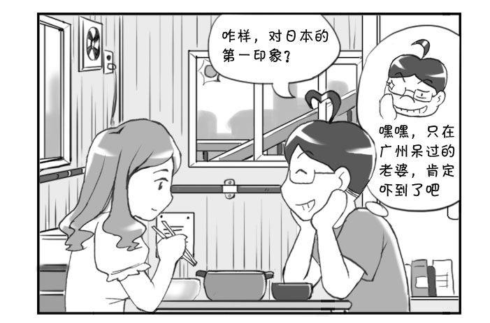 279 第一印象-第279话