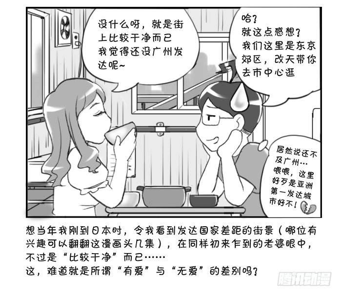 279 第一印象-第279话
