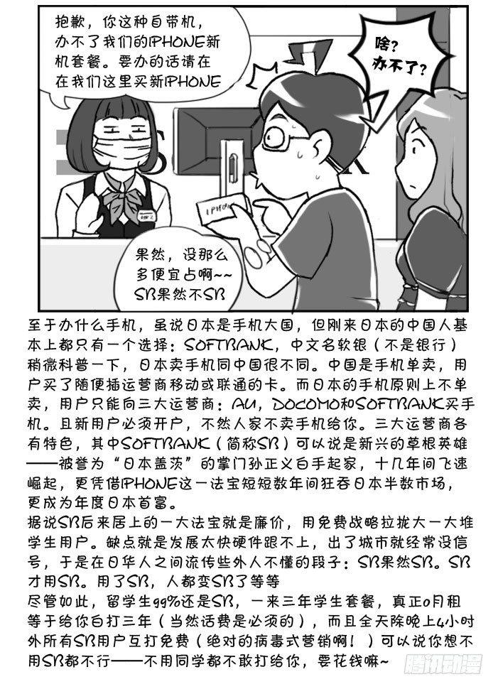 281 落户三大件(二）-第281话