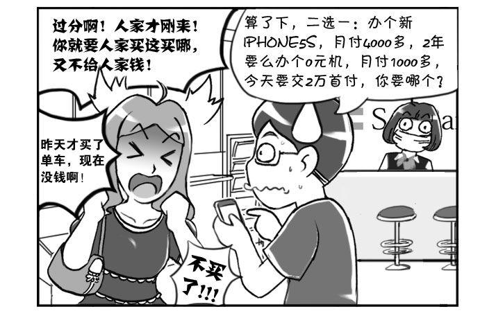 281 落户三大件(二）-第281话