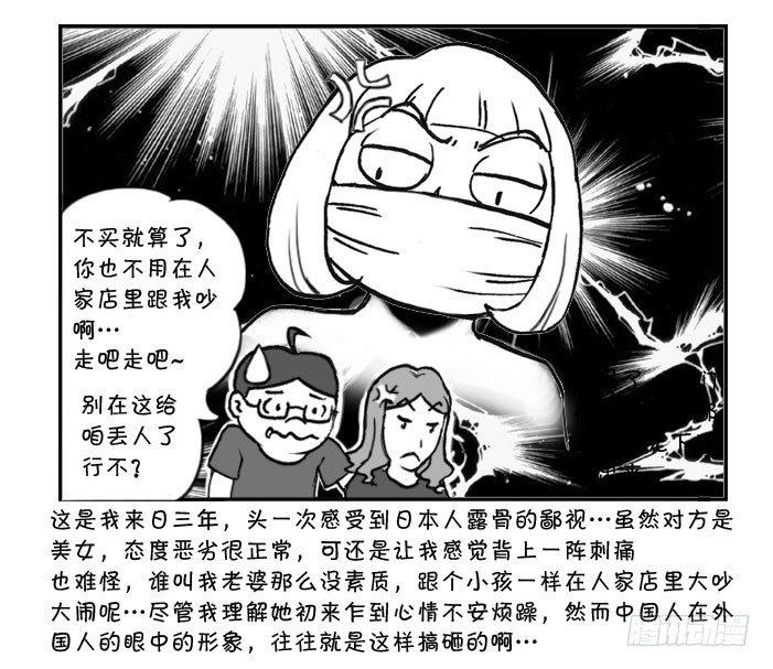 281 落户三大件(二）-第281话