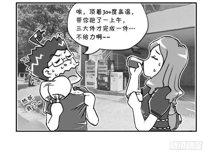 281 落户三大件(二）-第281话