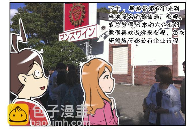 283 富士山之旅-第283话
