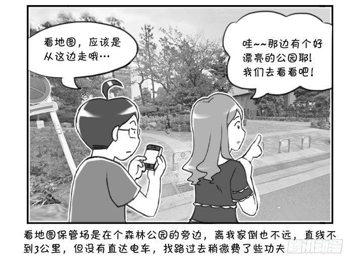 285 寻找单车-第285话