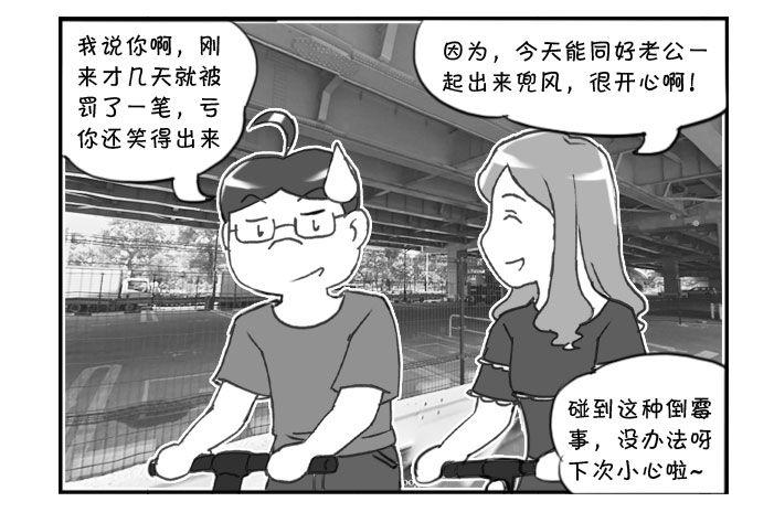 285 寻找单车-第285话