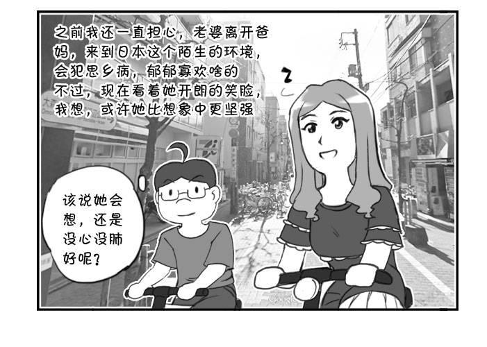 285 寻找单车-第285话