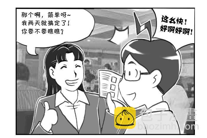 287 挑战JUMP的人-第287话