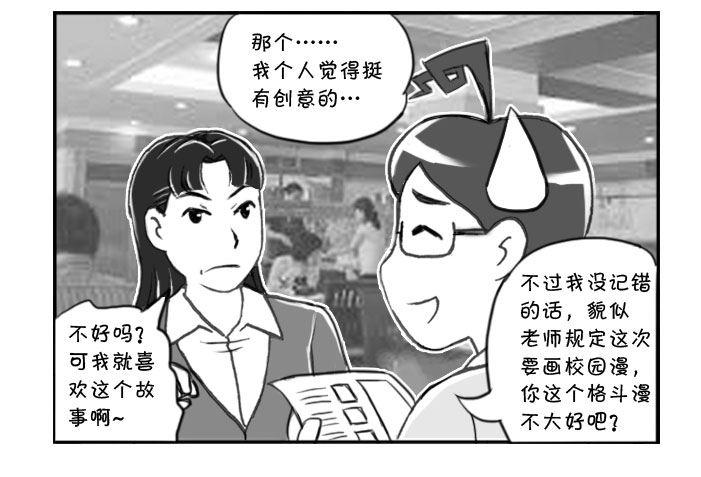287 挑战JUMP的人-第287话