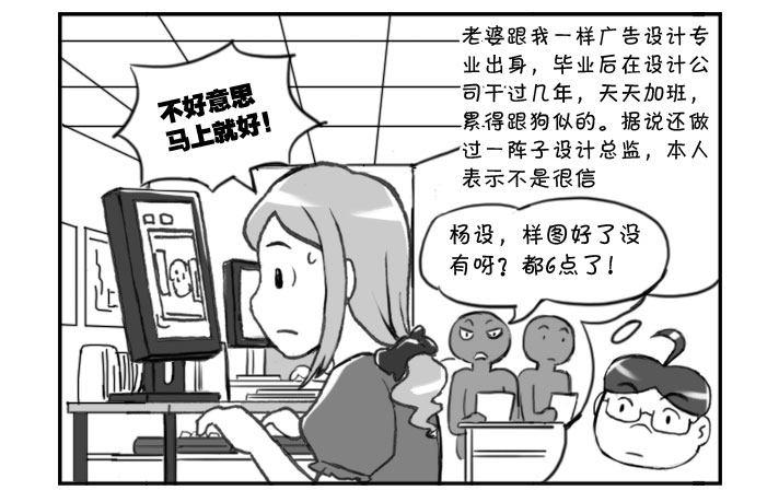 289 老婆的焦虑-第289话