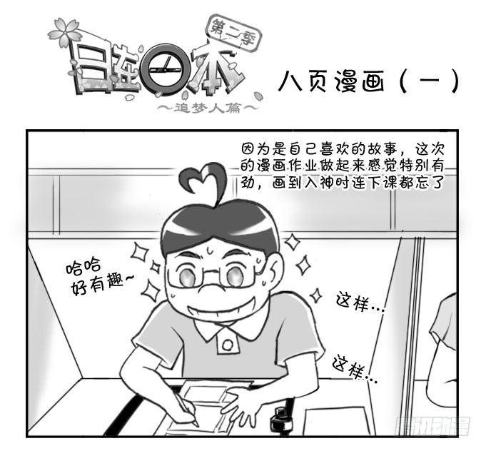 291 八页漫画（一）-第291话