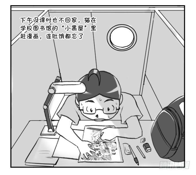 291 八页漫画（一）-第291话