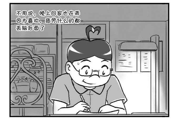 291 八页漫画（一）-第291话