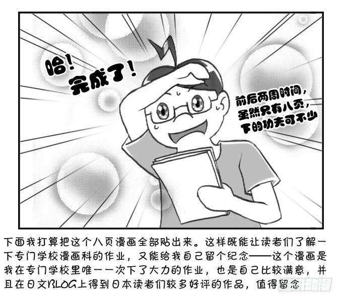 291 八页漫画（一）-第291话