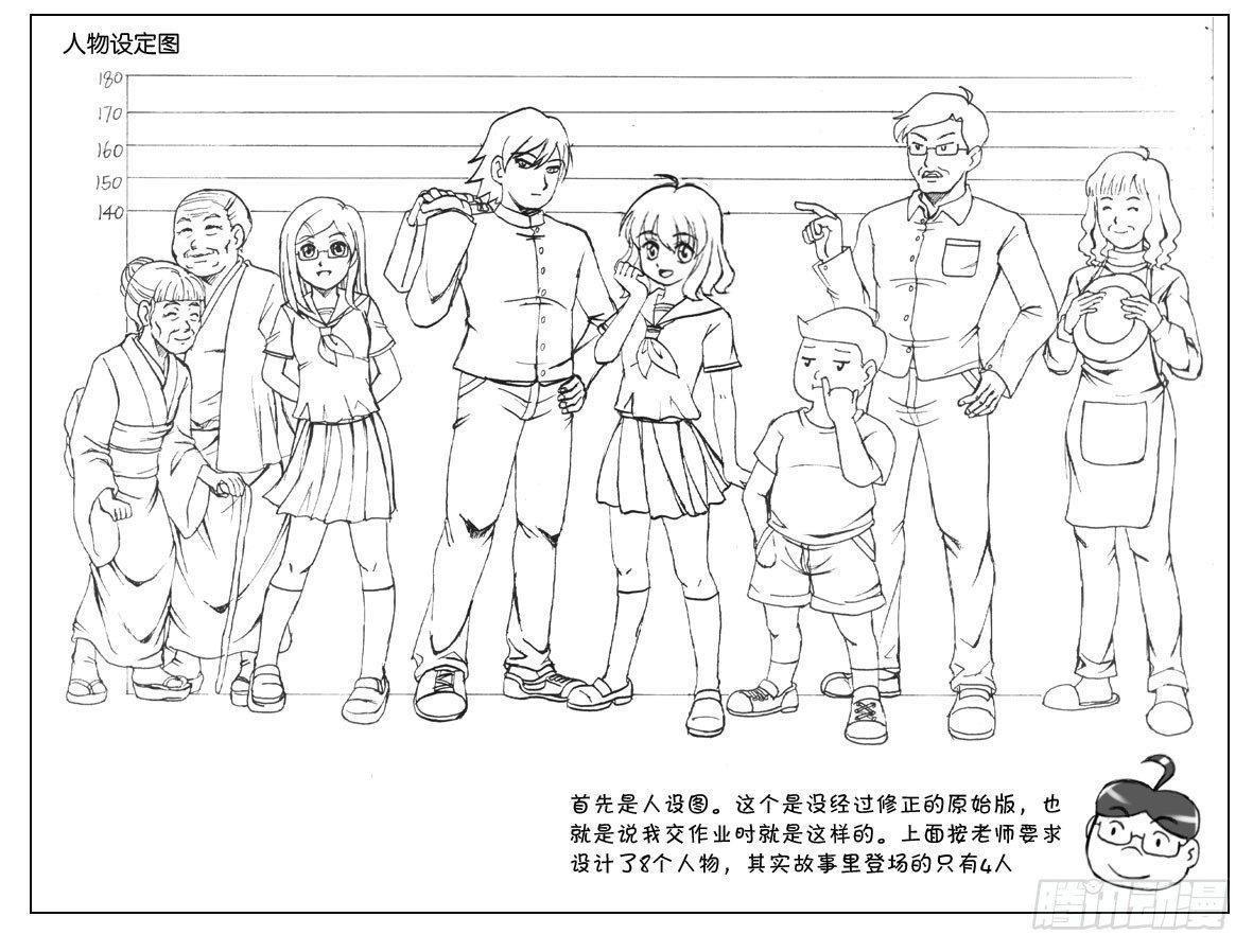 291 八页漫画（一）-第291话