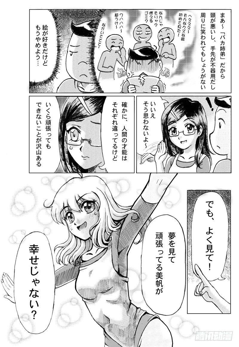 293 八页漫画(三)-第293话
