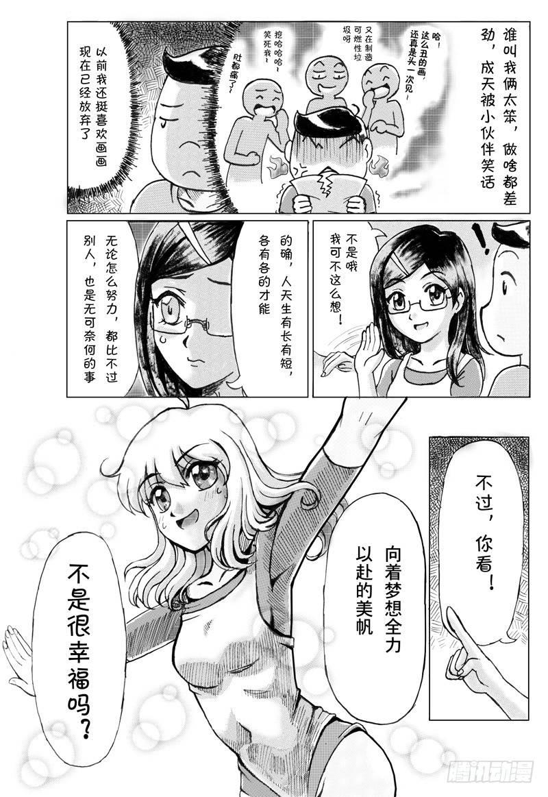 293 八页漫画(三)-第293话